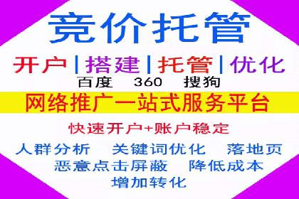 竞价推广开户成本控制：案例分析教你合理分配预算